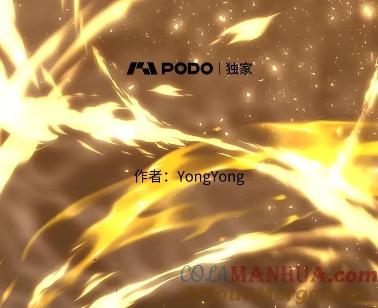 178.天火焚曦12
