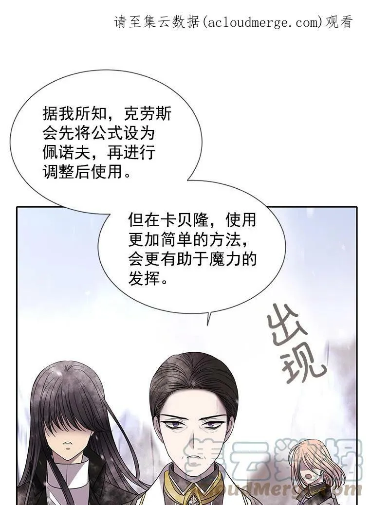 30.埃文现身72