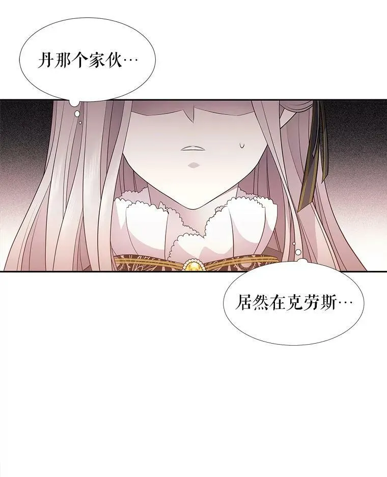 6.奇怪的绑架案29