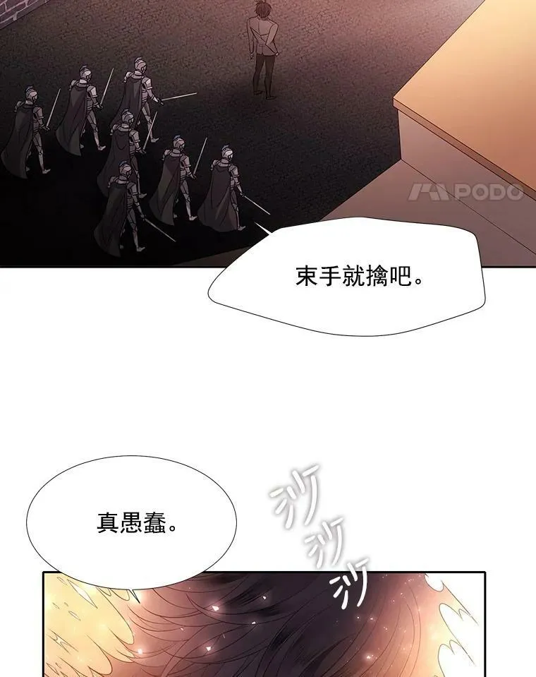 5.第三个弟子79