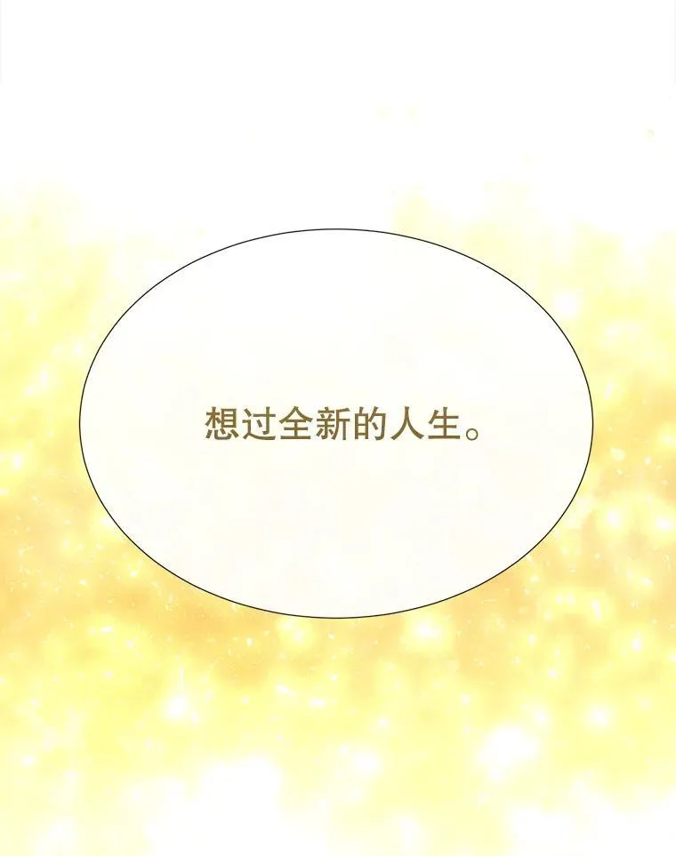 205.生命之星82