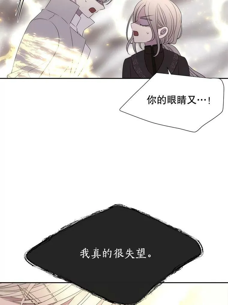 160.他的前世55