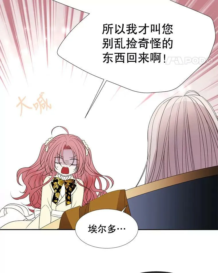 85.不明的外部力量44