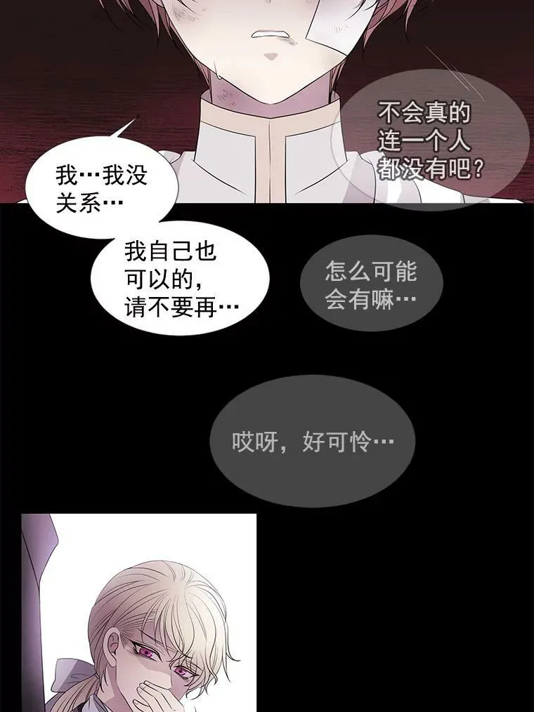 20.第一个弟子53