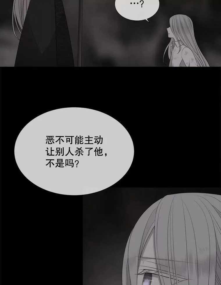 152.不变的灵魂38