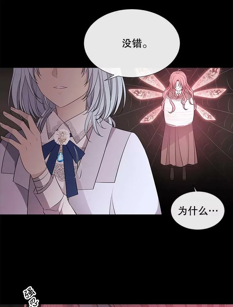 79.审判者17