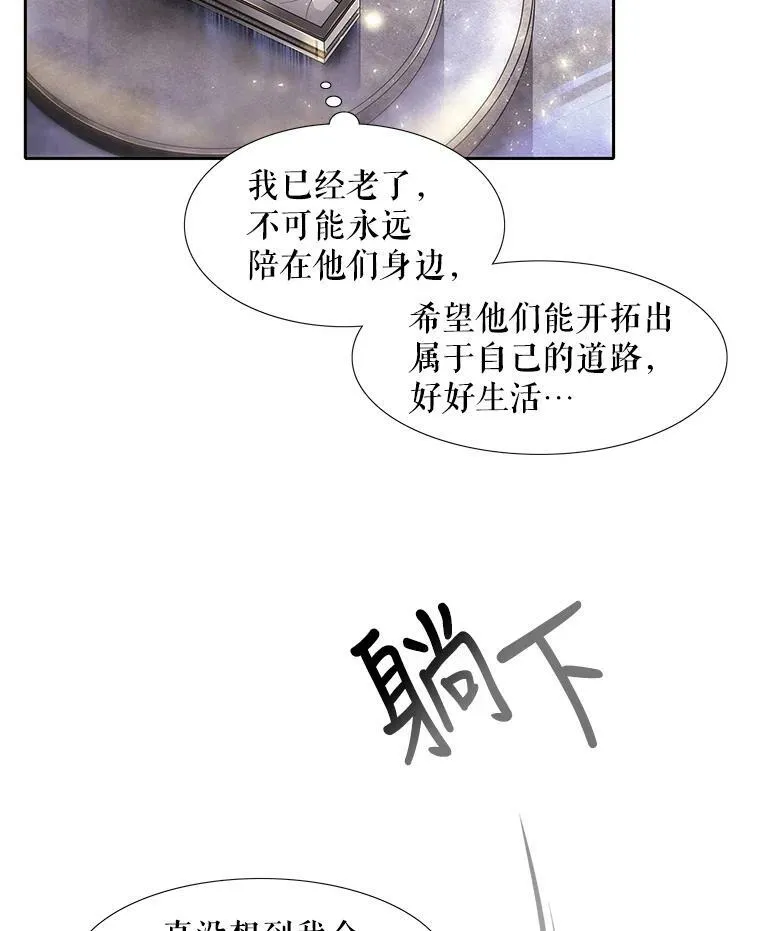 1.重生的大魔法师69