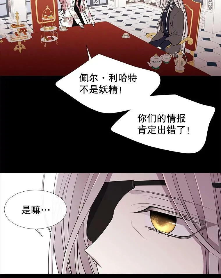 76.佩尔·利哈特26