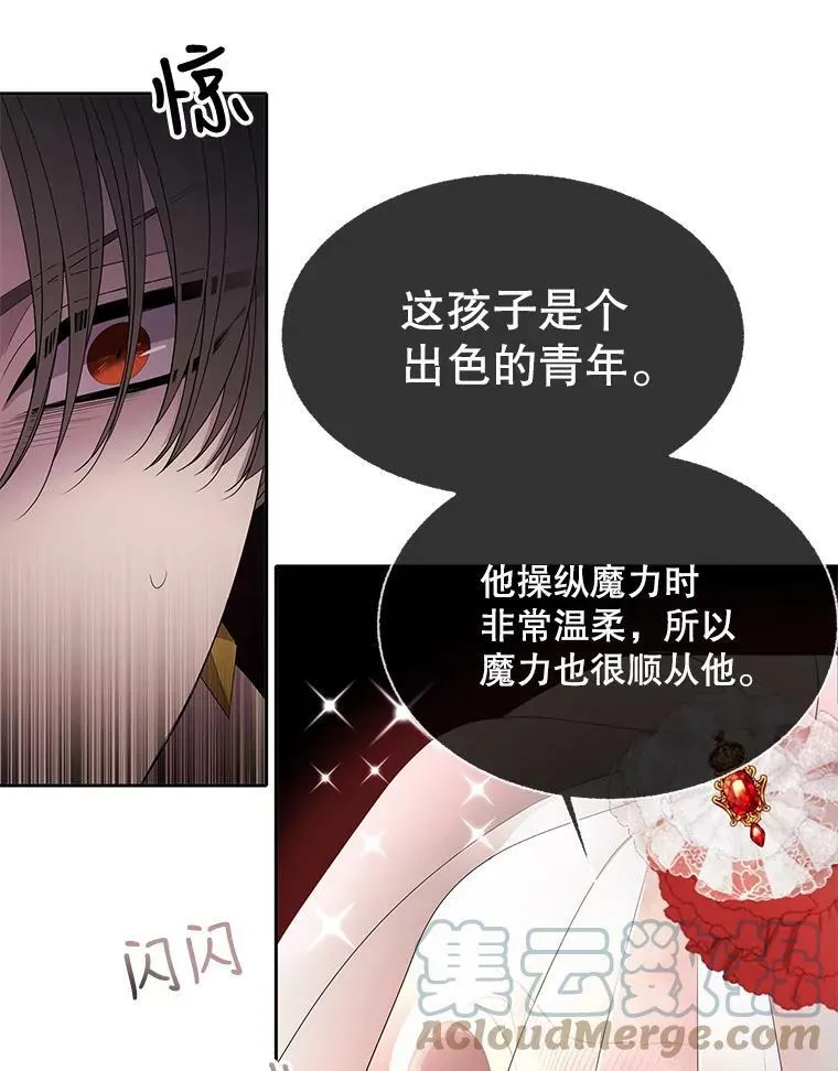 87.魔法之城54