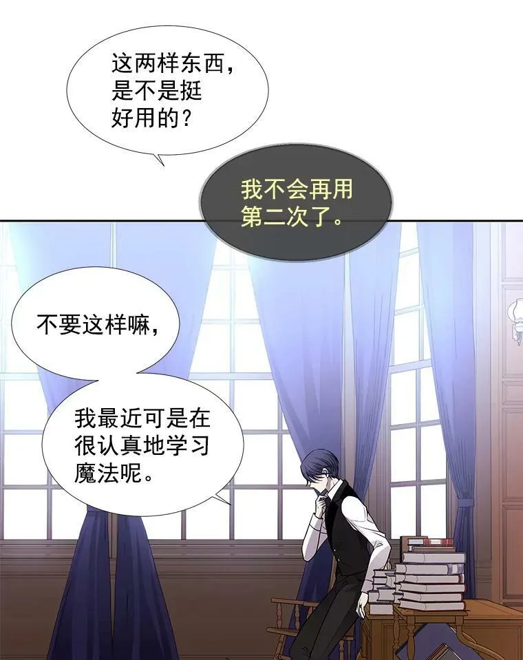 37.第二个弟子14