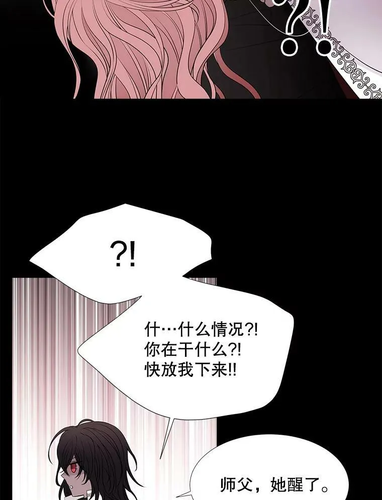 77.泰吉尔是善良的…31