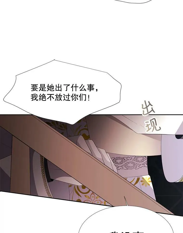85.不明的外部力量73