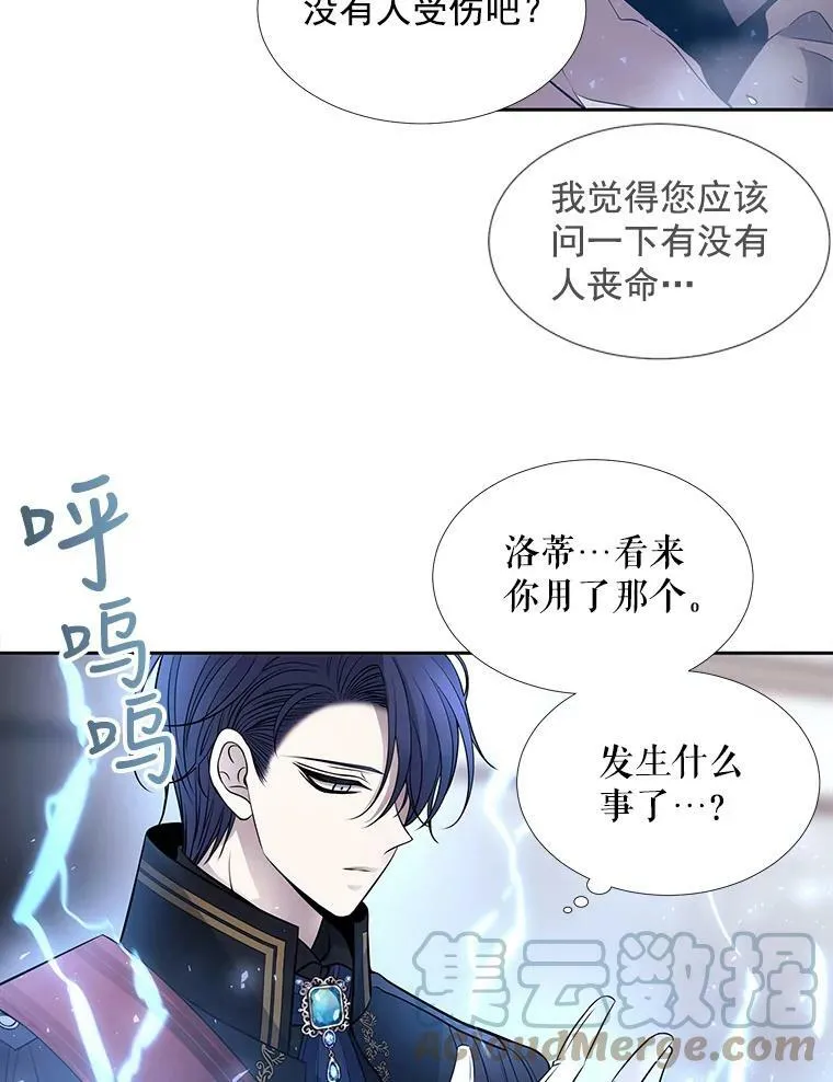 29.开辟生路69