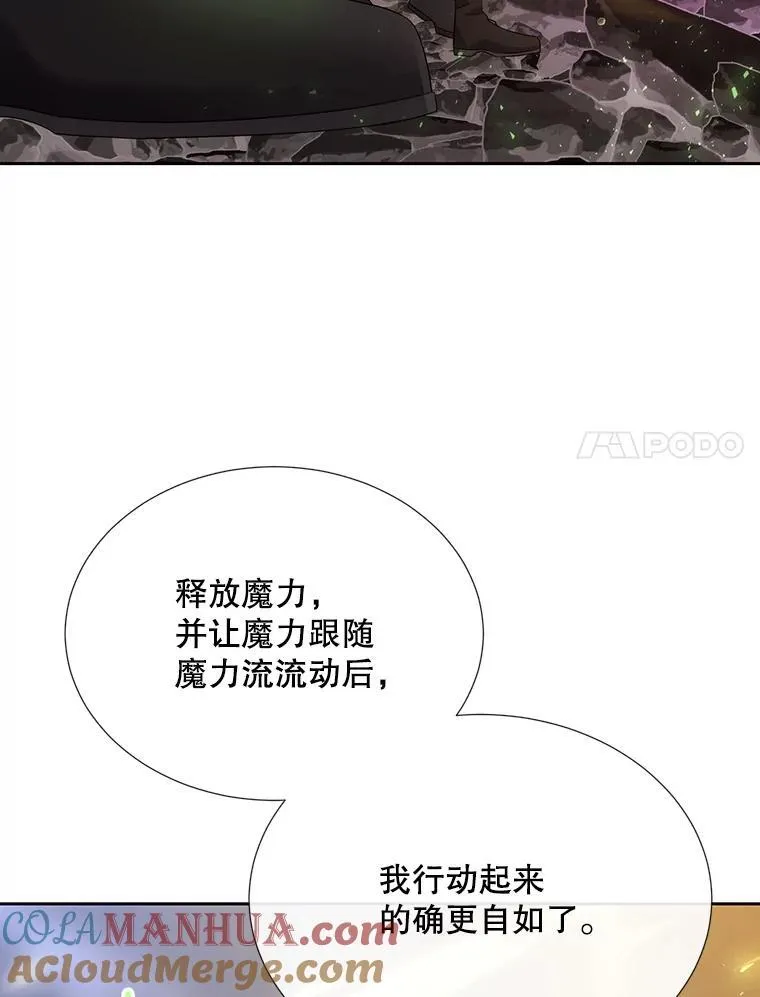 180.魔力潮涌33