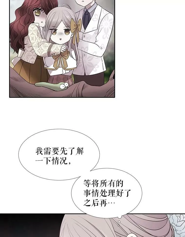 13.马车上的谈话37