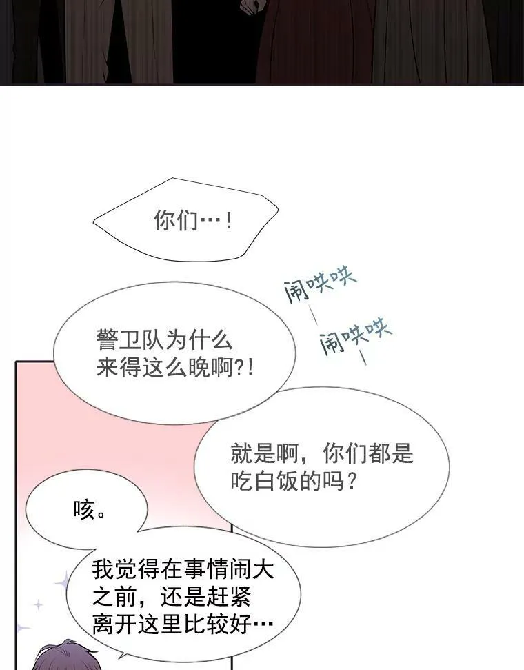 16.居然是你…？76