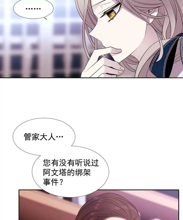 6.奇怪的绑架案57