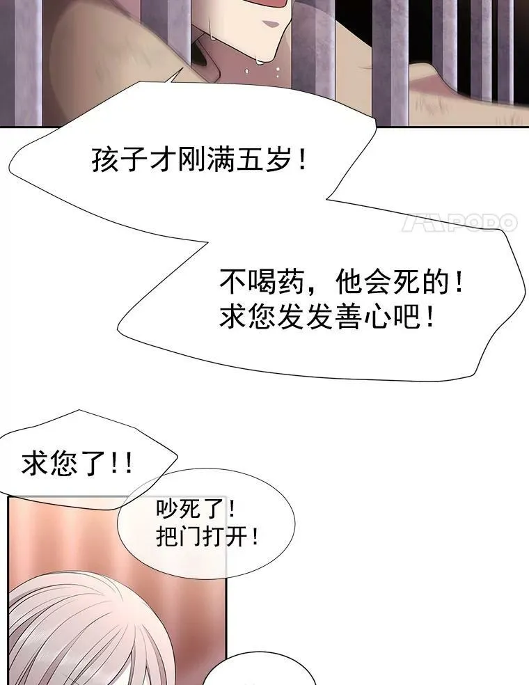 9.另一个丹·蒙特？81