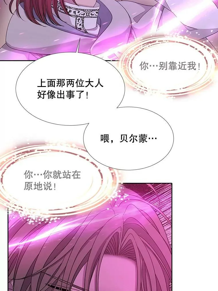 108.告白61