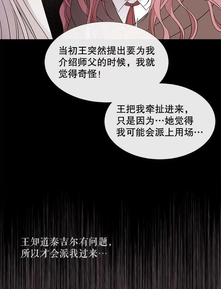 77.泰吉尔是善良的…44