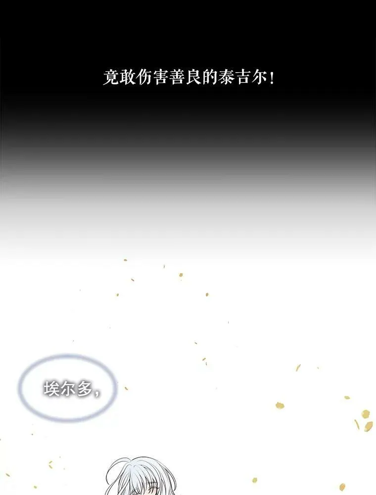 76.佩尔·利哈特32