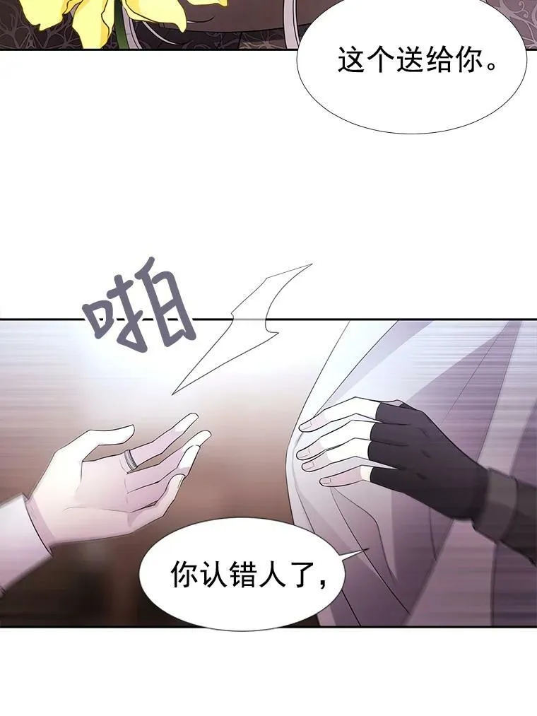 38.失忆的尤莉安40