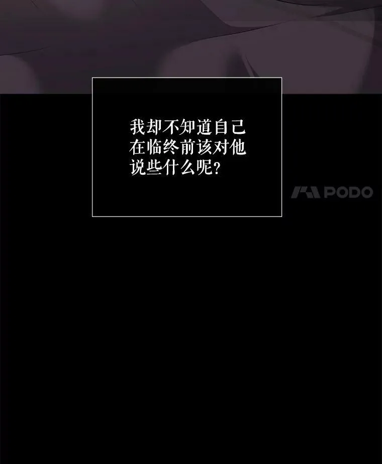 164.不要比我先死11