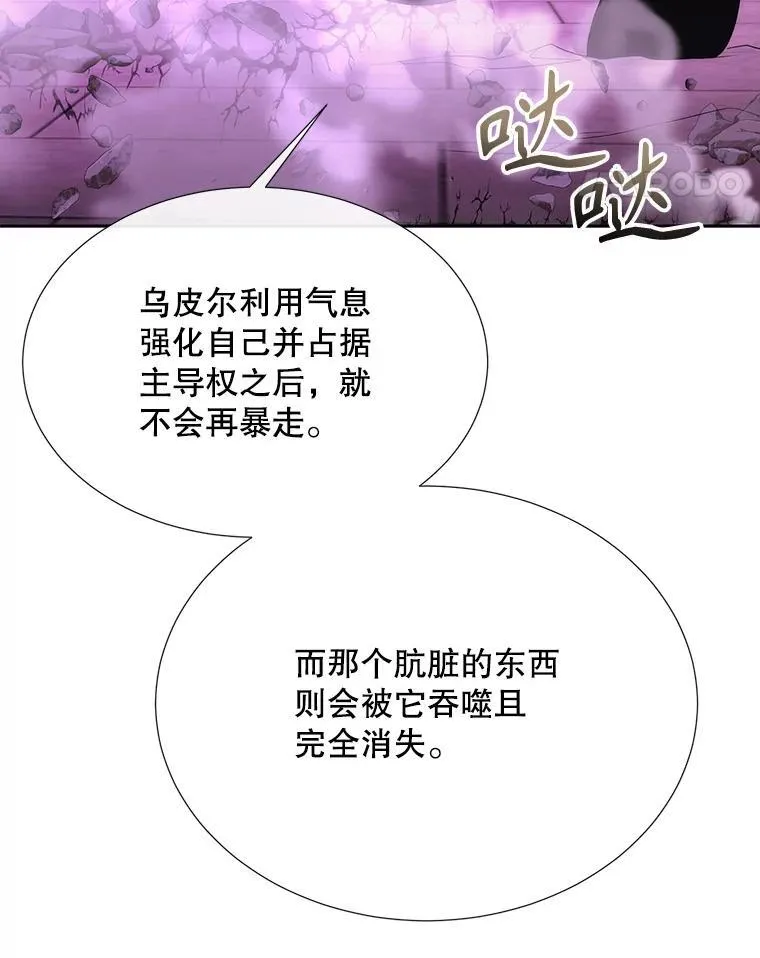 200.堕落之息14