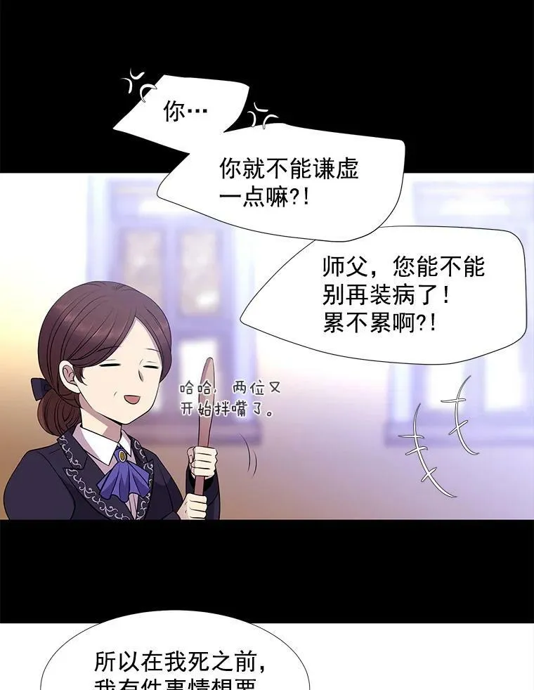 1.重生的大魔法师38