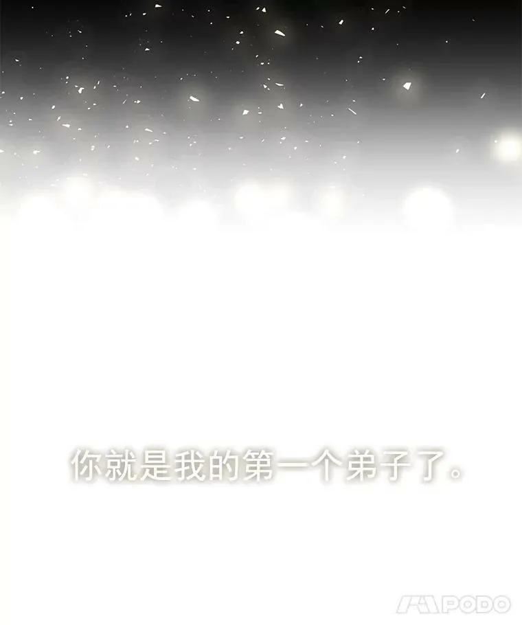 20.第一个弟子73