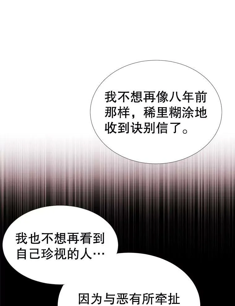 85.不明的外部力量46