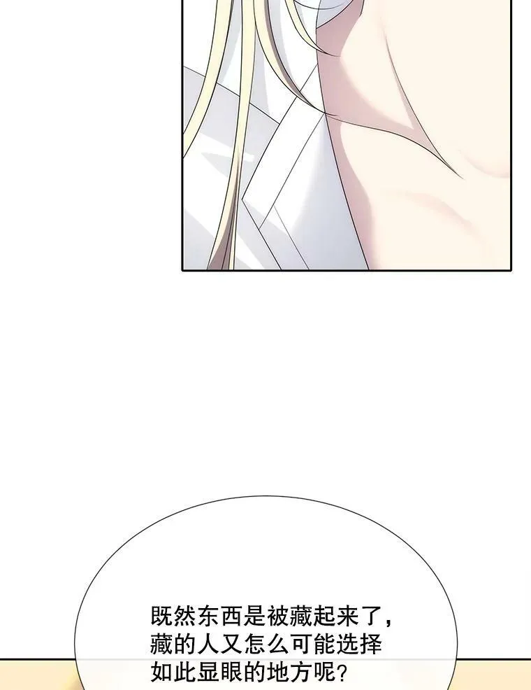 147.发现端倪19