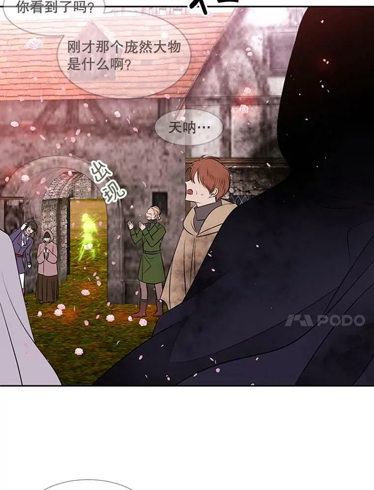 70.第四个弟子58