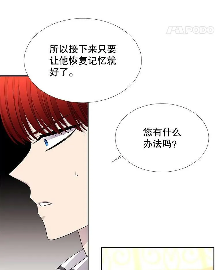 125.恋人？59