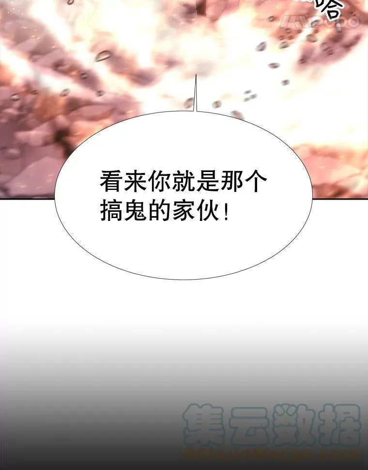 113.搞鬼的家伙21