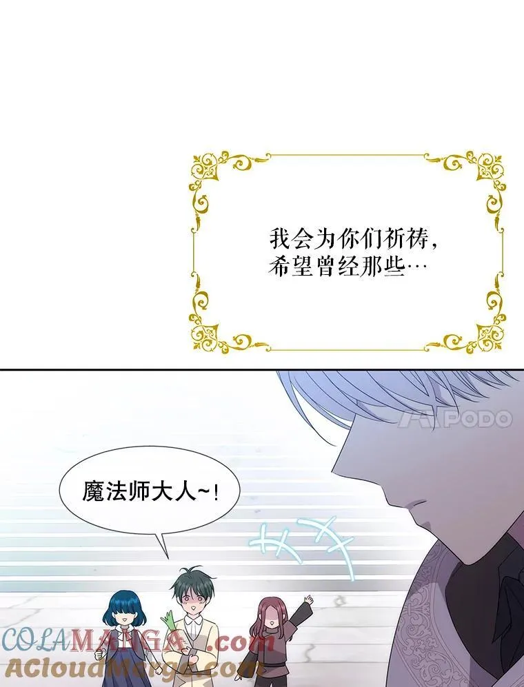 210.找回魔法（完）108