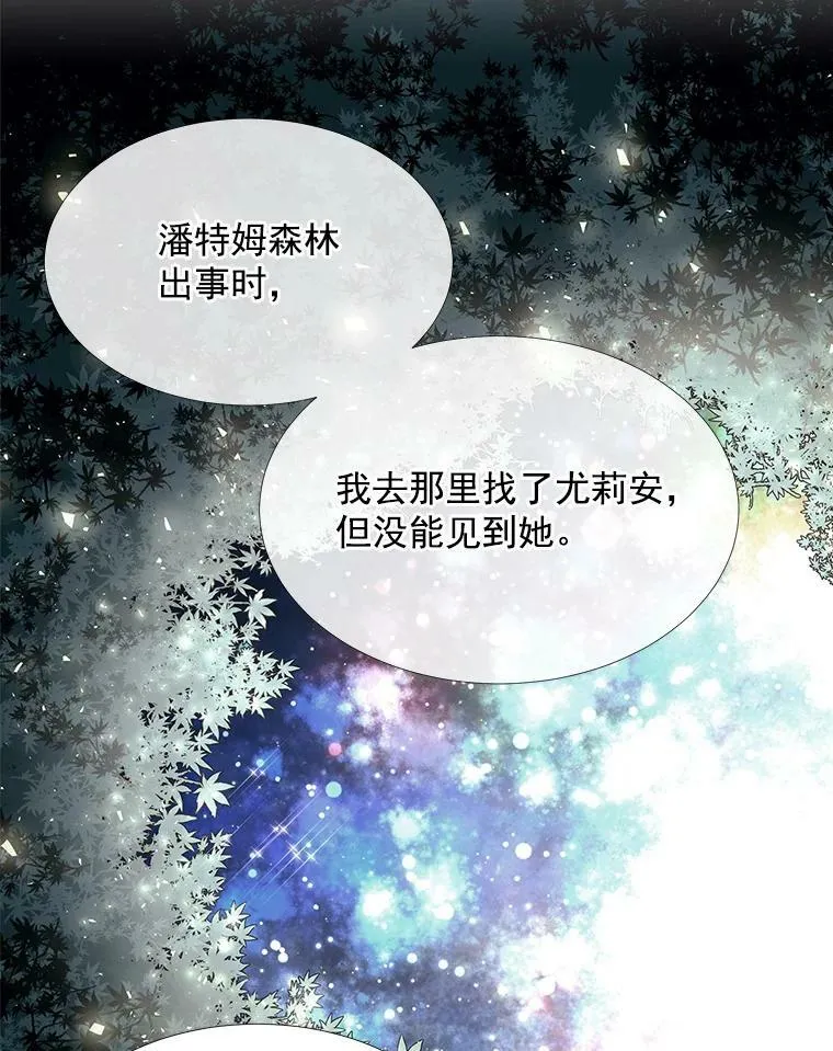 38.失忆的尤莉安61