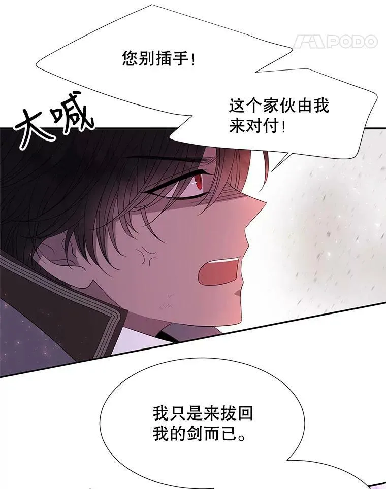 113.搞鬼的家伙31