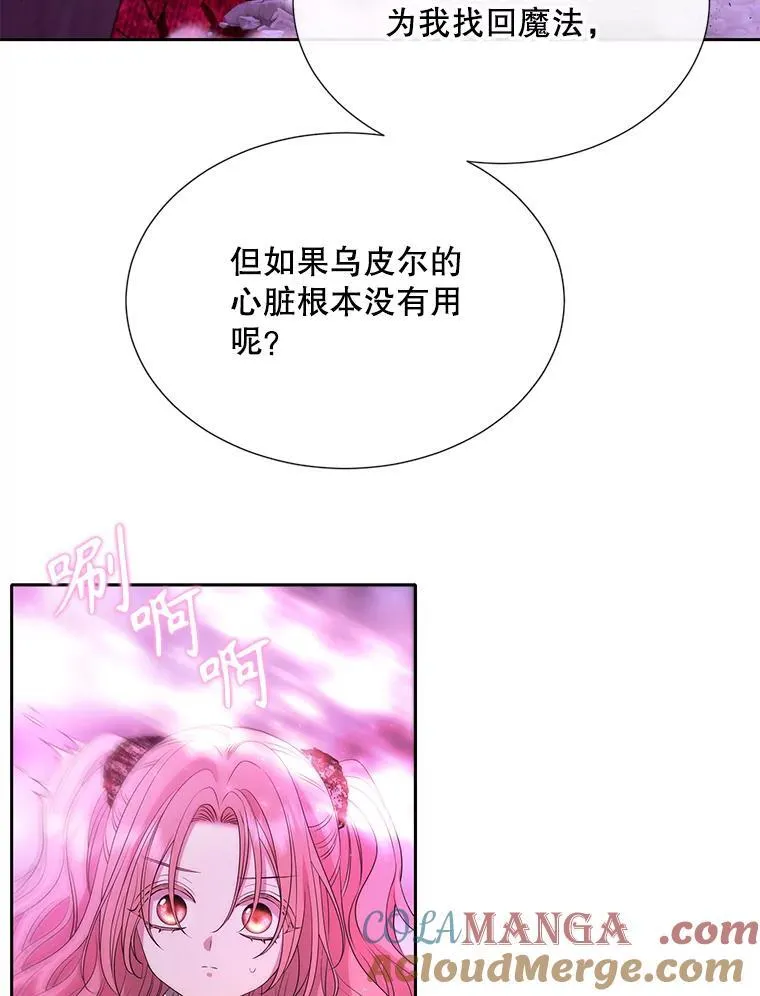 199.黑帝裂荆42