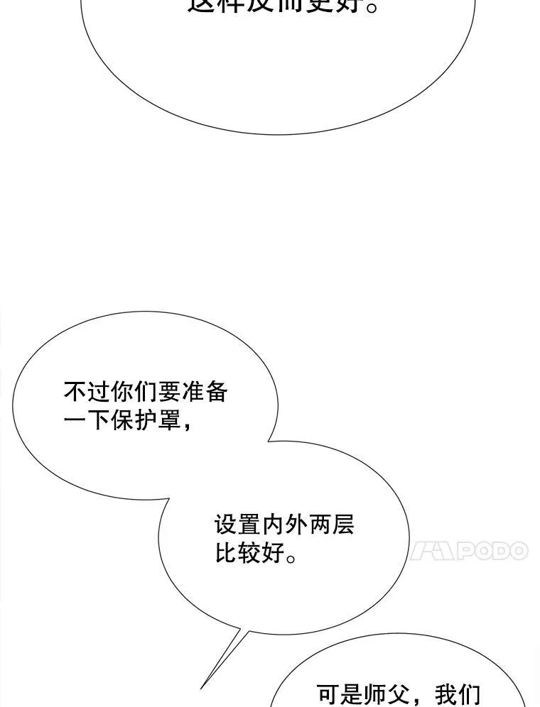 199.黑帝裂荆37