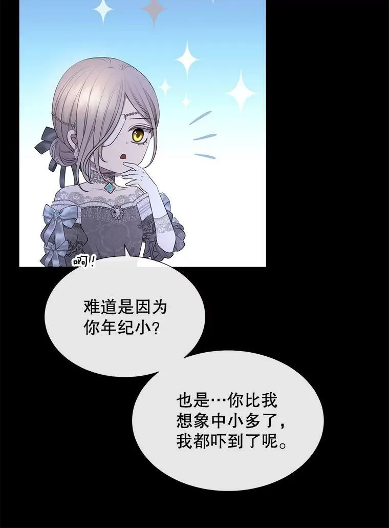 131.奇怪的夜晚54