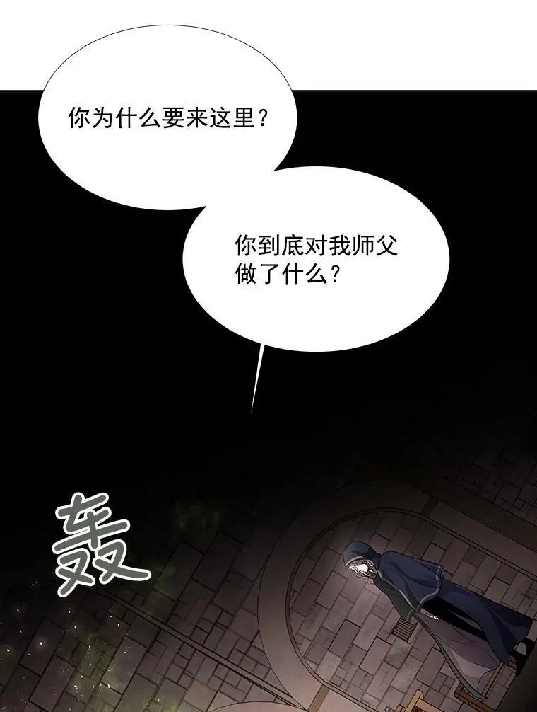 40.我是你的师父!32