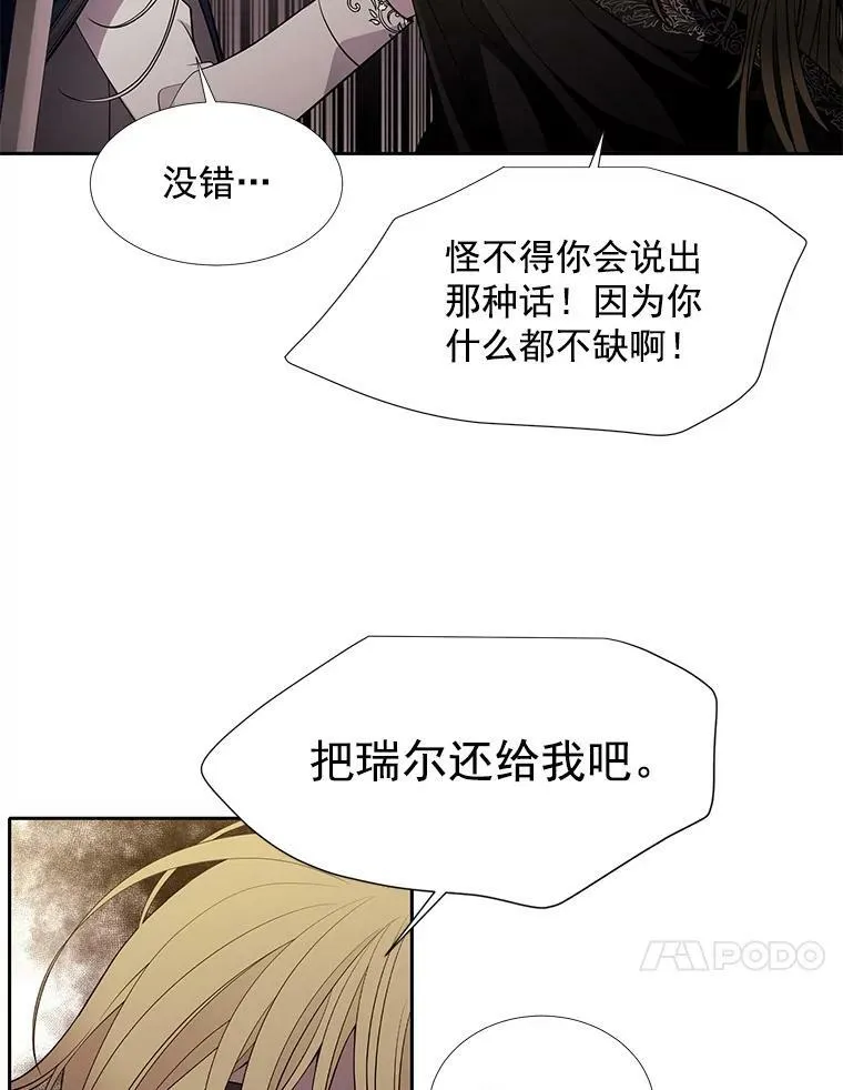 54.“那位大人”68