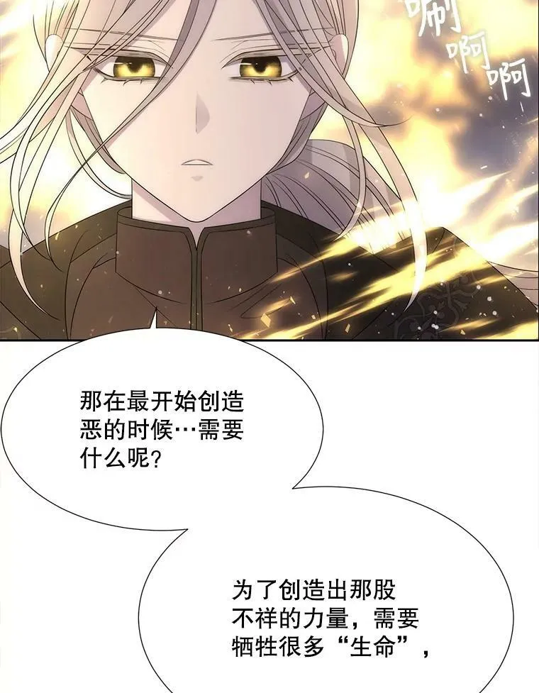 152.不变的灵魂29