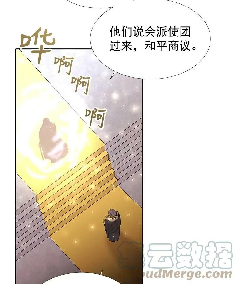 17.第五个弟子81