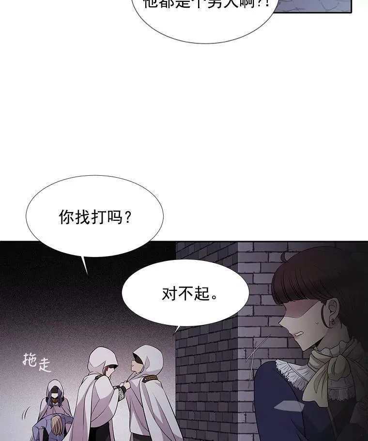 6.奇怪的绑架案82