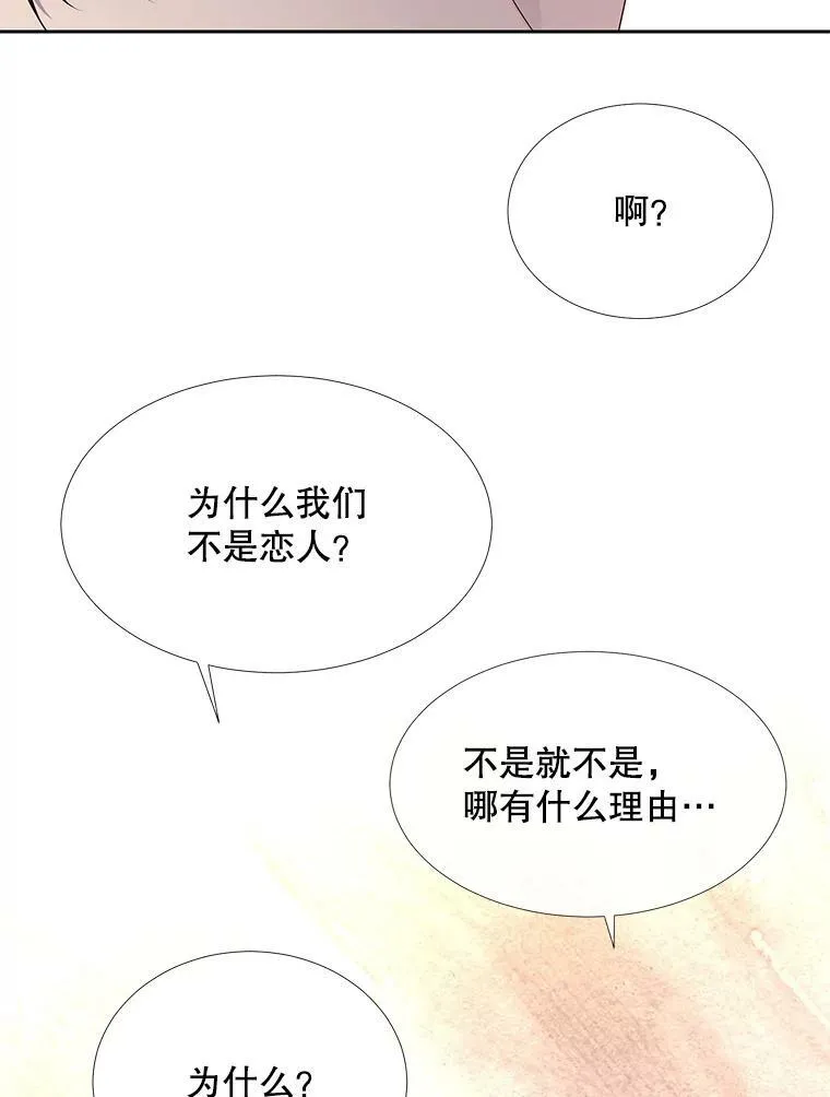 125.恋人？35