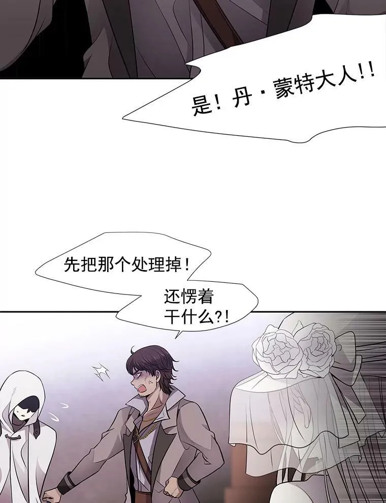 9.另一个丹·蒙特？30