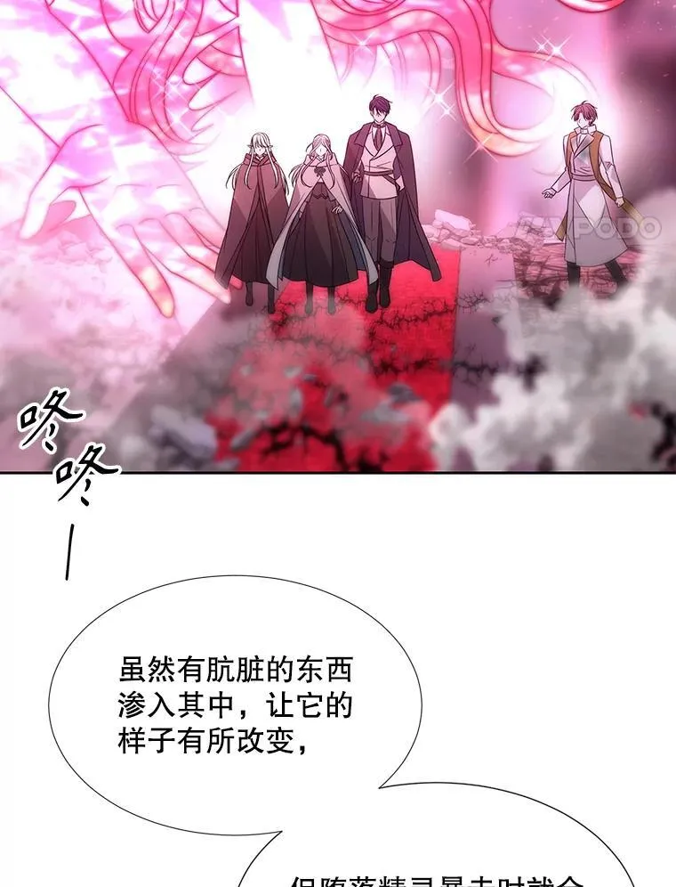 199.黑帝裂荆31
