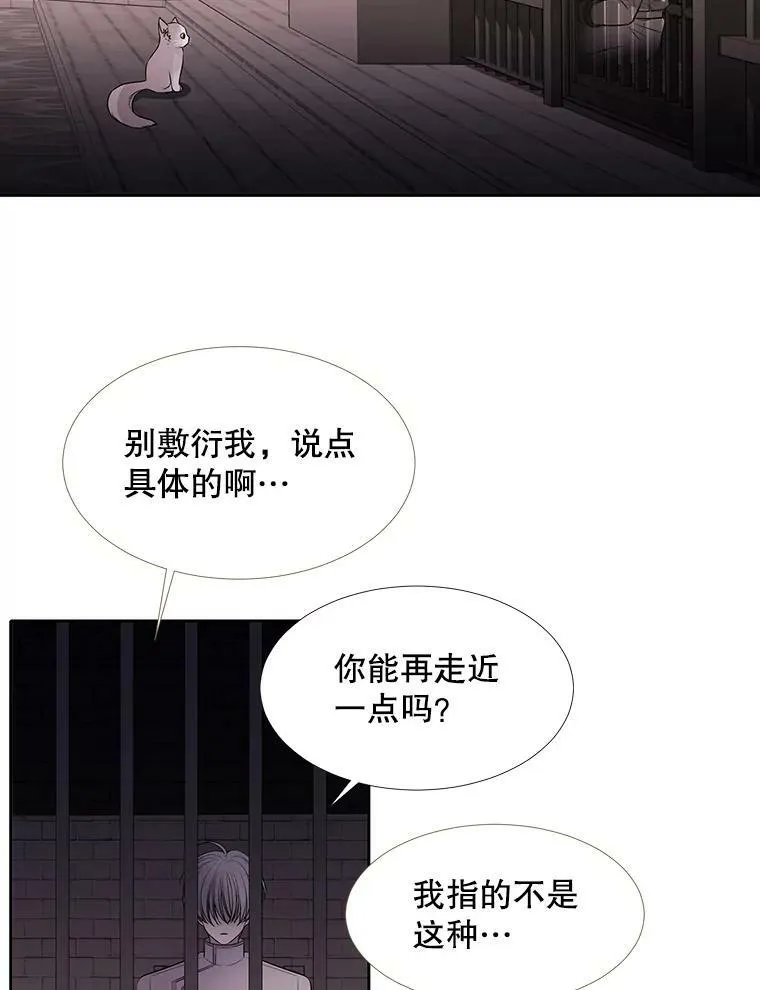 63.不顺畅的谈话32